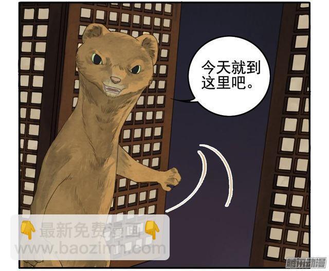 傳武 - 第十八條：見功夫 - 1