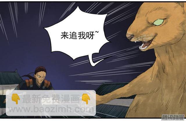 傳武 - 第十八條：見功夫 - 2