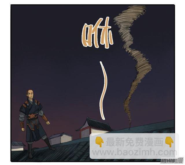 傳武 - 第十八條：見功夫 - 3