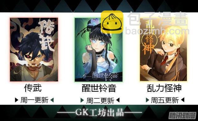 傳武 - 第十八條：見功夫 - 6