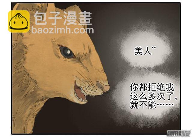 傳武 - 第十八條：見功夫 - 6