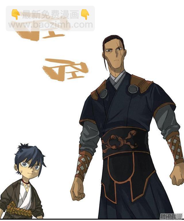 傳武 - 第十八條：見功夫 - 3