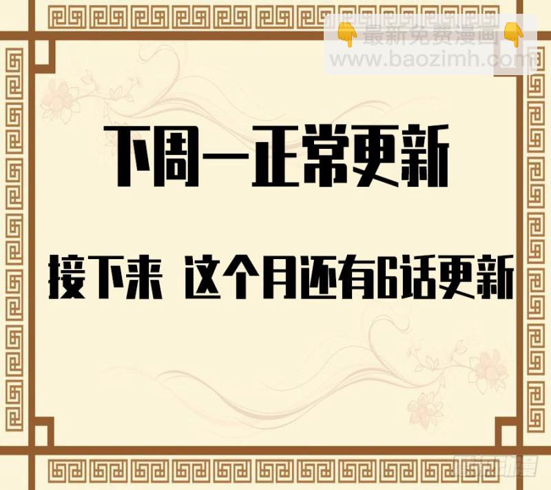 傳武 - 第二卷 49 河南道之亂 三(2/2) - 1