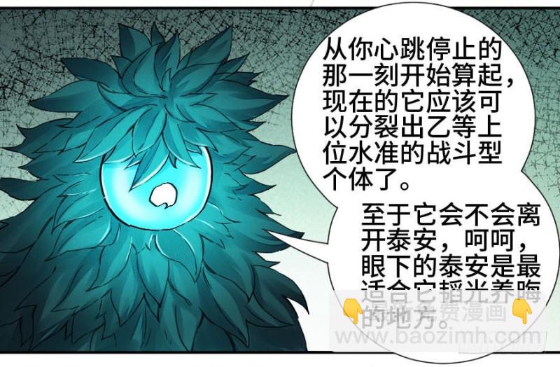 傳武 - 第二卷 53 河南道之亂 七(1/2) - 2