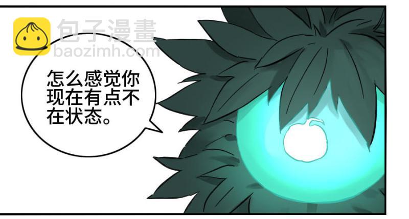 傳武 - 第二卷 55 河南道之亂 九 - 5