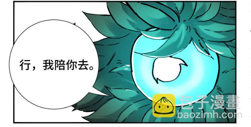 傳武 - 第二卷 55 河南道之亂 九 - 5