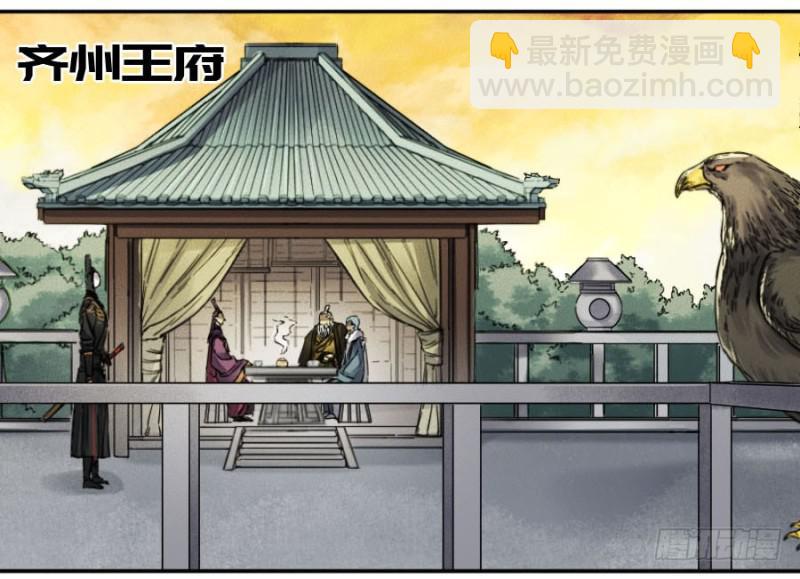 傳武 - 第二卷 55 河南道之亂 九 - 6