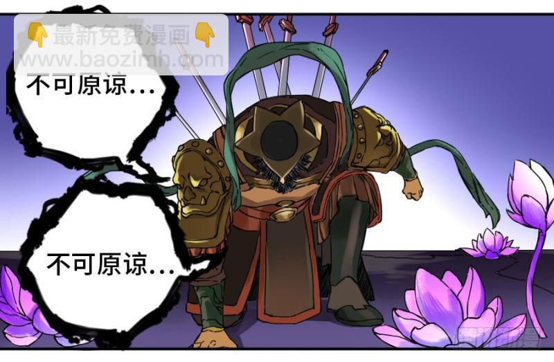 傳武 - 第二卷 55 河南道之亂 九 - 3