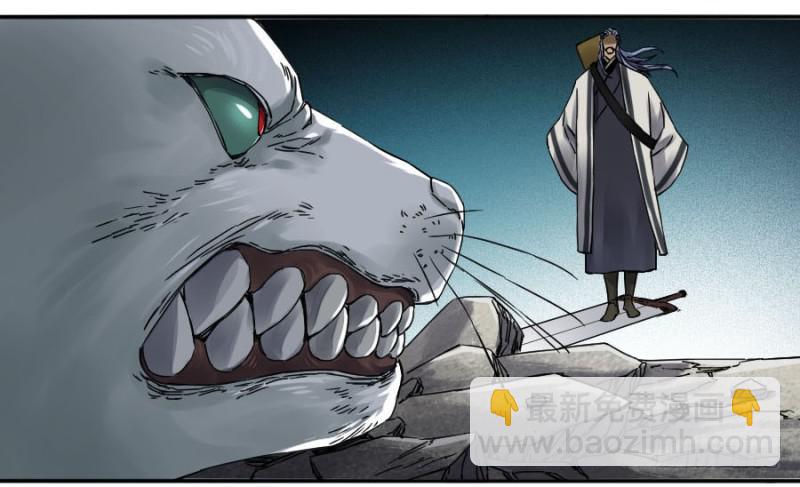 傳武 - 第二卷 55 河南道之亂 九 - 7