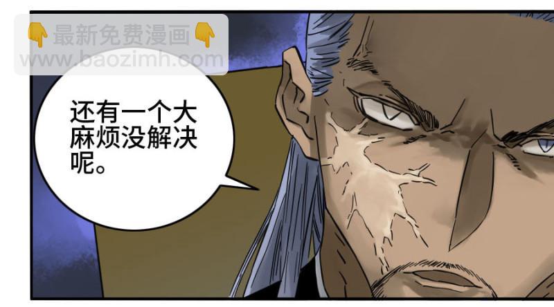 傳武 - 第二卷 55 河南道之亂 九 - 6