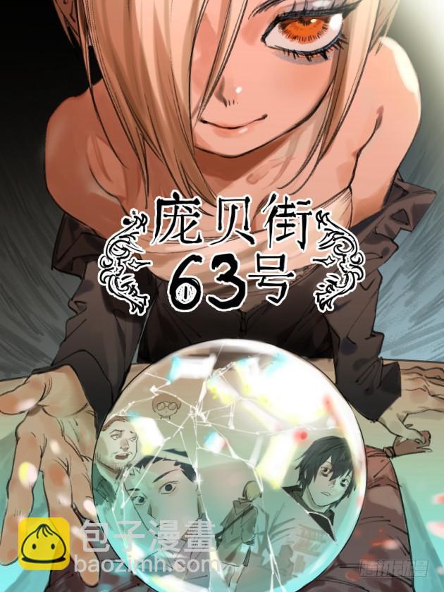 傳武 - 第二卷 55 河南道之亂 九 - 1