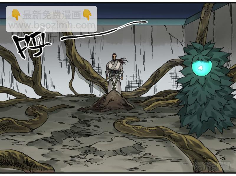 傳武 - 第二卷 55 河南道之亂 九 - 6