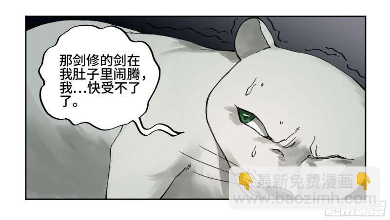 传武 - 第二卷 59 剑铸吾骨 - 6