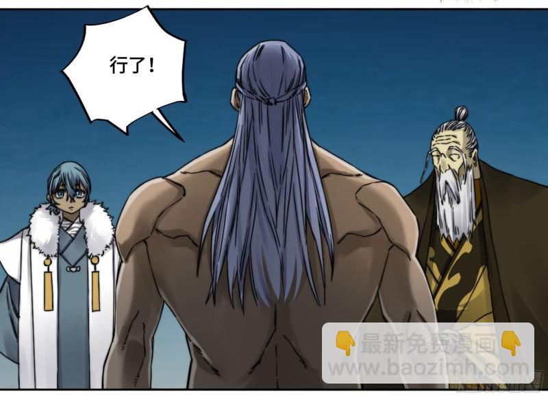 傳武 - 第二卷 山陰在行動 二 - 6