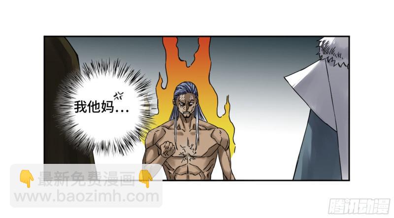 傳武 - 第二卷 山陰在行動 二 - 2