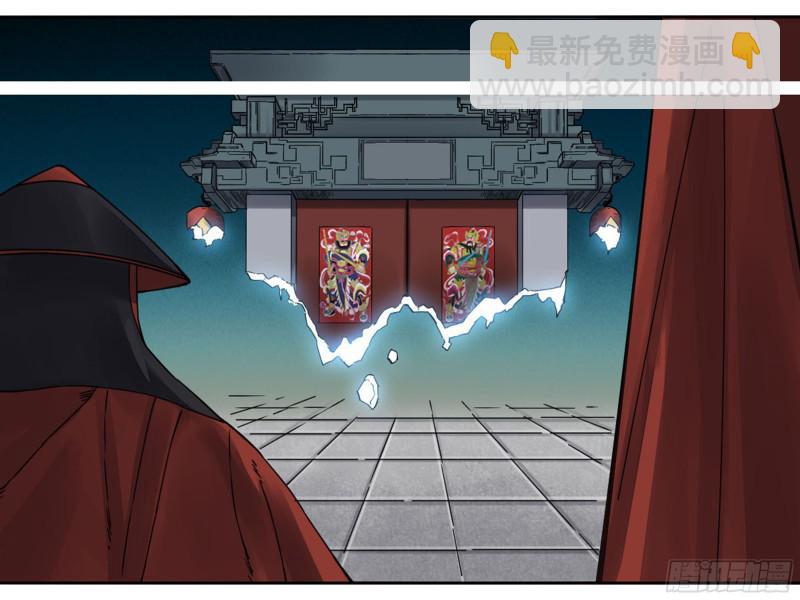 傳武 - 第二卷 山陰在行動 二 - 3