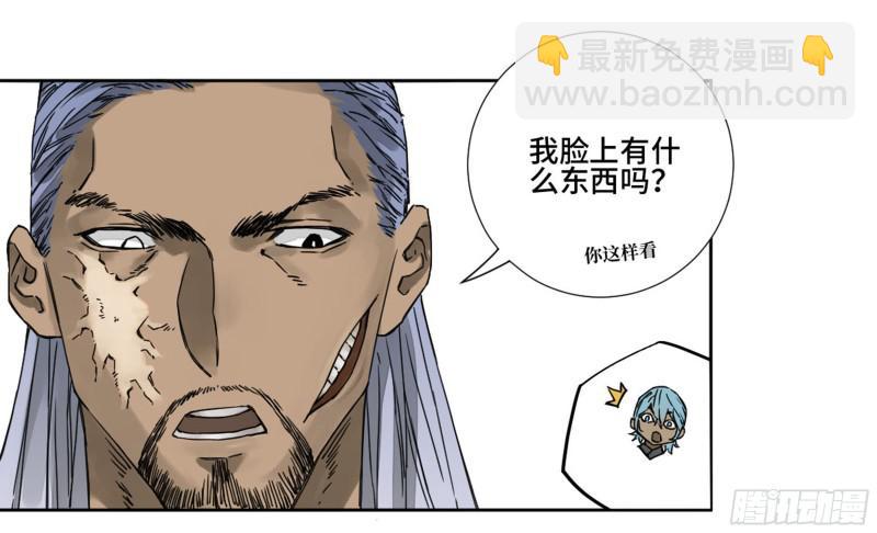 傳武 - 第二卷 山陰在行動 二 - 2