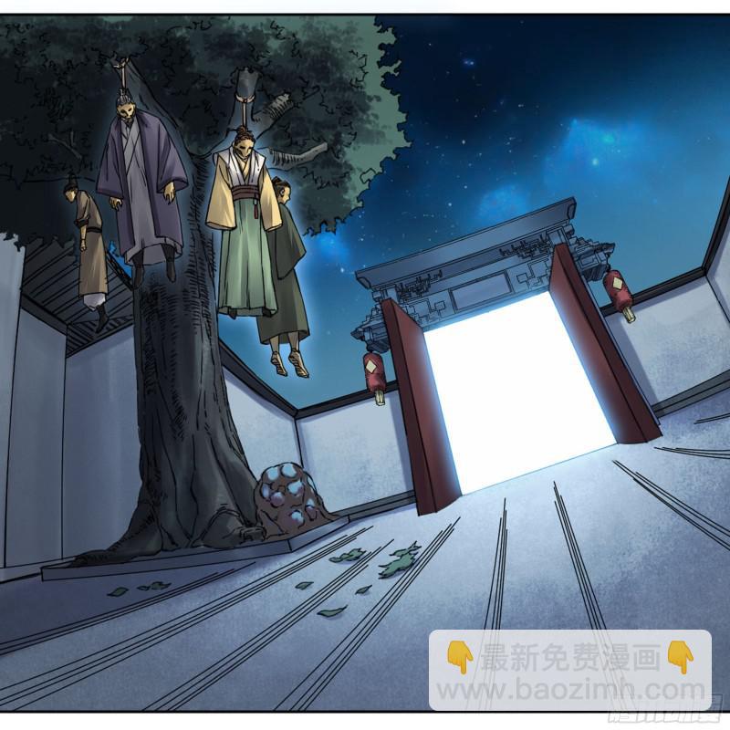 傳武 - 第二卷 山陰在行動 二 - 6