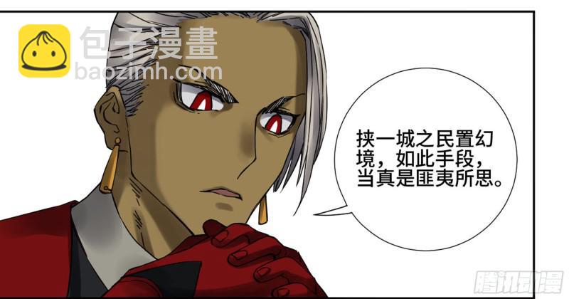 傳武 - 第二卷 山陰在行動 二 - 2