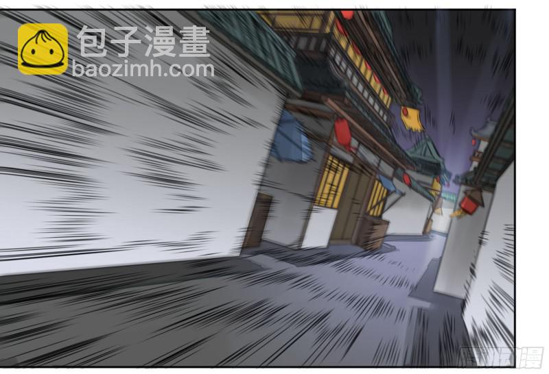 傳武 - 第二卷 63 山陰在行動 三 - 1