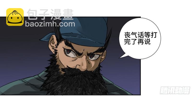 傳武 - 第二卷 63 山陰在行動 三 - 7