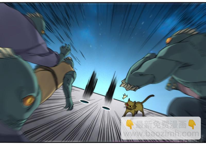 傳武 - 第二卷 63 山陰在行動 三 - 3