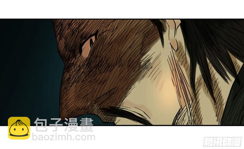 傳武 - 第二卷 63 山陰在行動 三 - 6