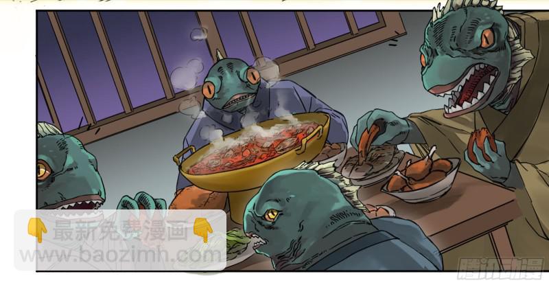 傳武 - 第二卷 63 山陰在行動 三 - 4