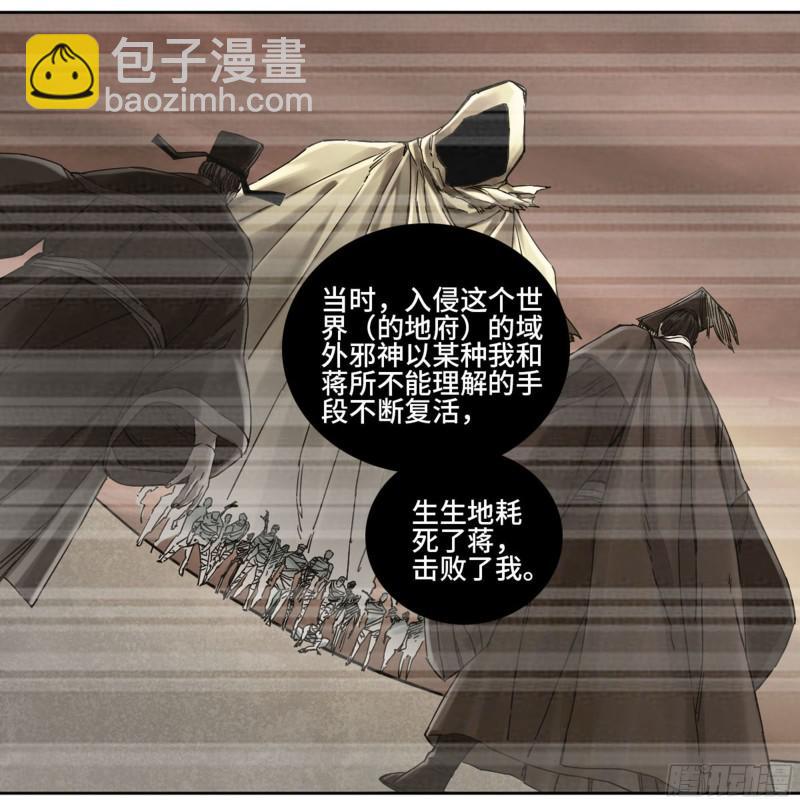 傳武 - 第二卷 65 最棘手得戰爭(1/2) - 2