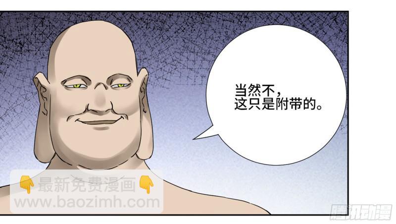 傳武 - 第二卷 65 最棘手得戰爭(1/2) - 8