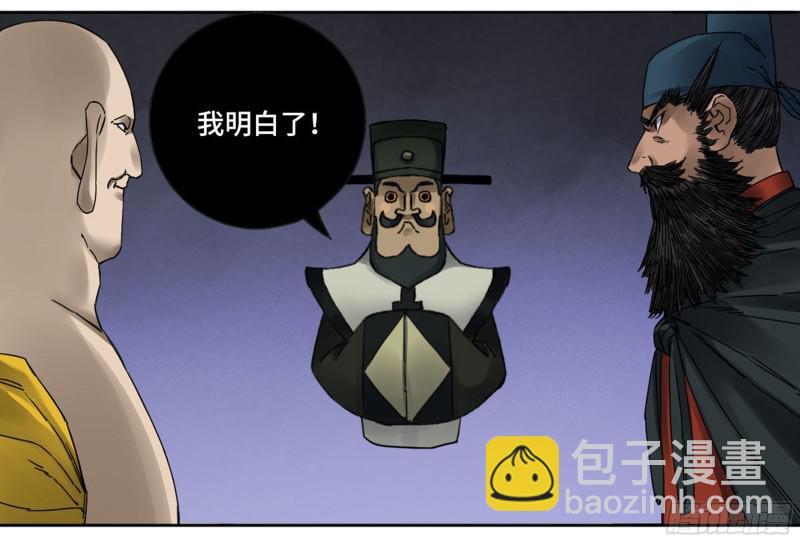 傳武 - 第二卷 65 最棘手得戰爭(1/2) - 1