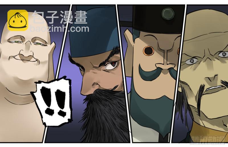 傳武 - 第二卷 65 最棘手得戰爭(1/2) - 6