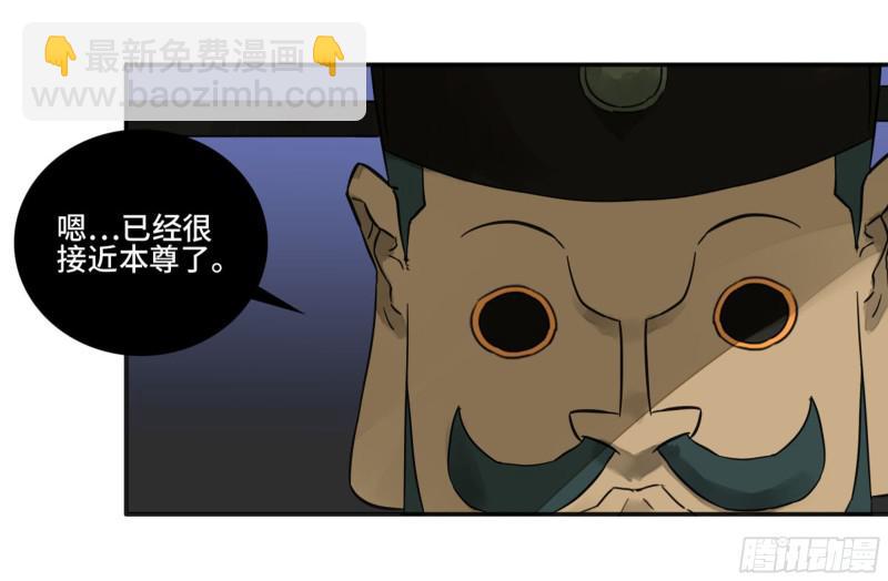 傳武 - 第二卷 65 最棘手得戰爭(1/2) - 3