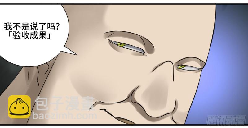 傳武 - 第二卷 65 最棘手得戰爭(1/2) - 2