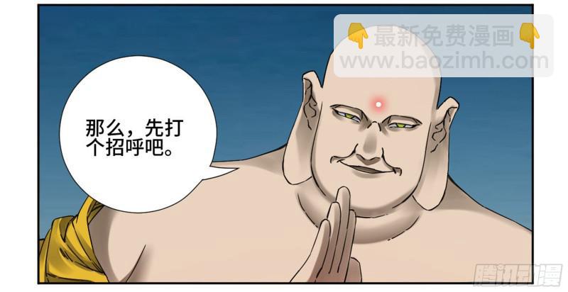 傳武 - 第二卷 65 最棘手得戰爭(1/2) - 5