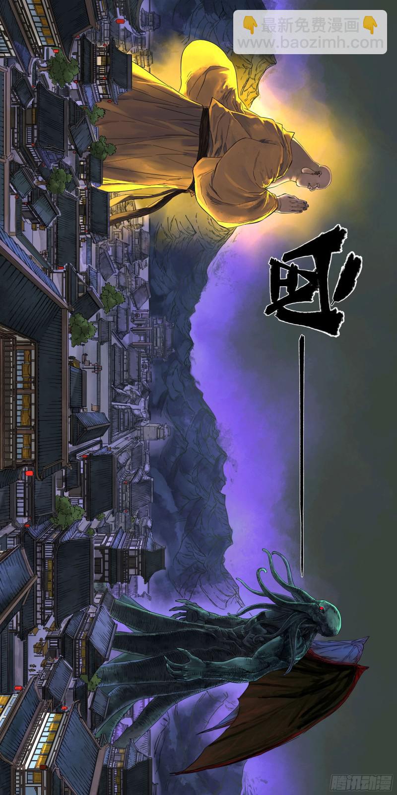 傳武 - 第二卷 65 最棘手得戰爭(1/2) - 8