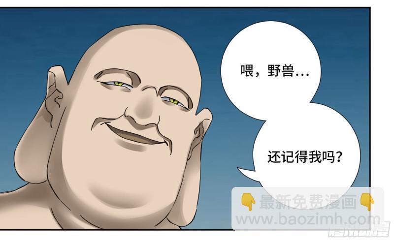 傳武 - 第二卷 65 最棘手得戰爭(1/2) - 1