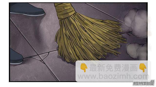 傳武 - 第二條：說道 - 2