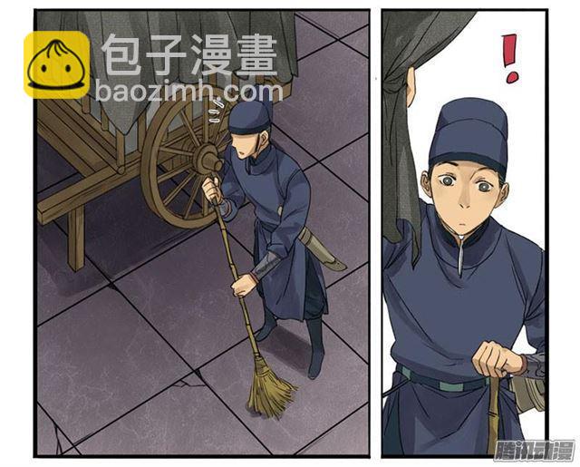 傳武 - 第二條：說道 - 3