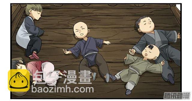 傳武 - 第二條：說道 - 1