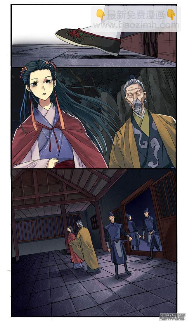 傳武 - 第二條：說道 - 3