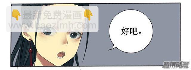 傳武 - 第二條：說道 - 2