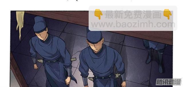 傳武 - 第二條：說道 - 4