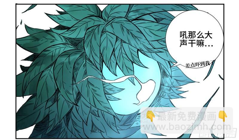 傳武 - 第二卷 69 孽緣(2/2) - 1