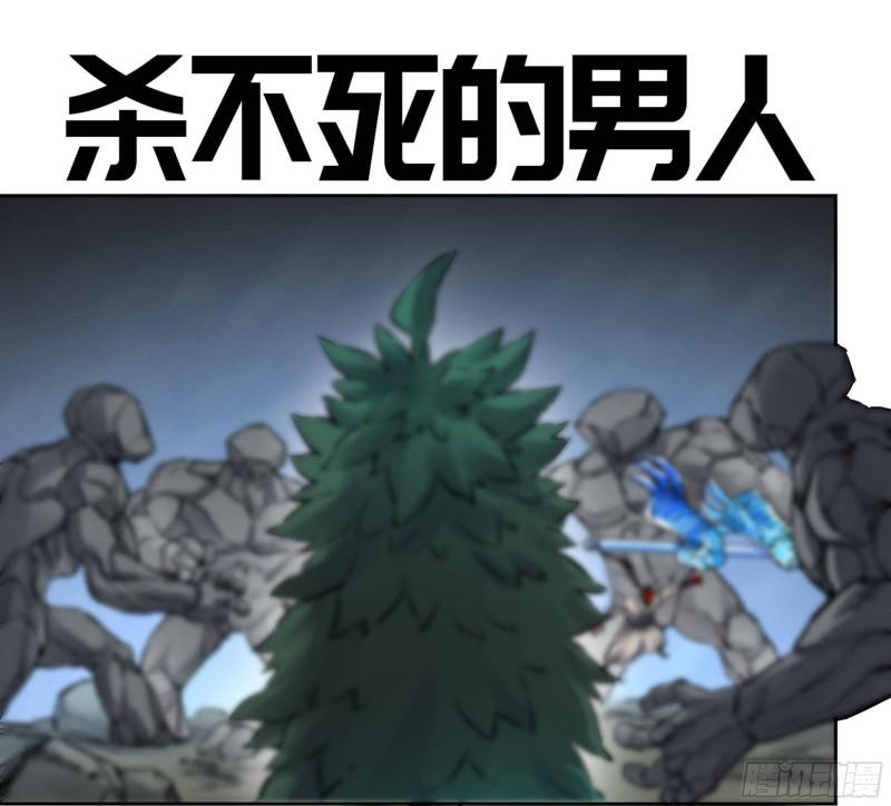 傳武 - 第二卷 71 殺不死得男人(1/2) - 1