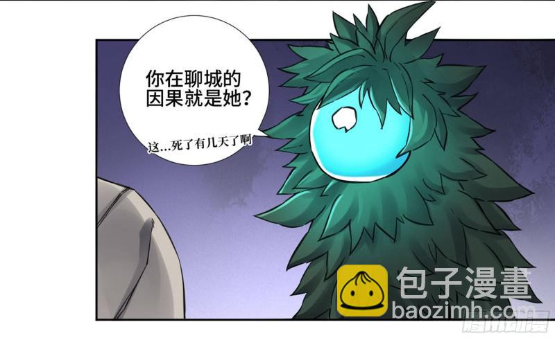 傳武 - 第二卷 71 殺不死得男人(1/2) - 6