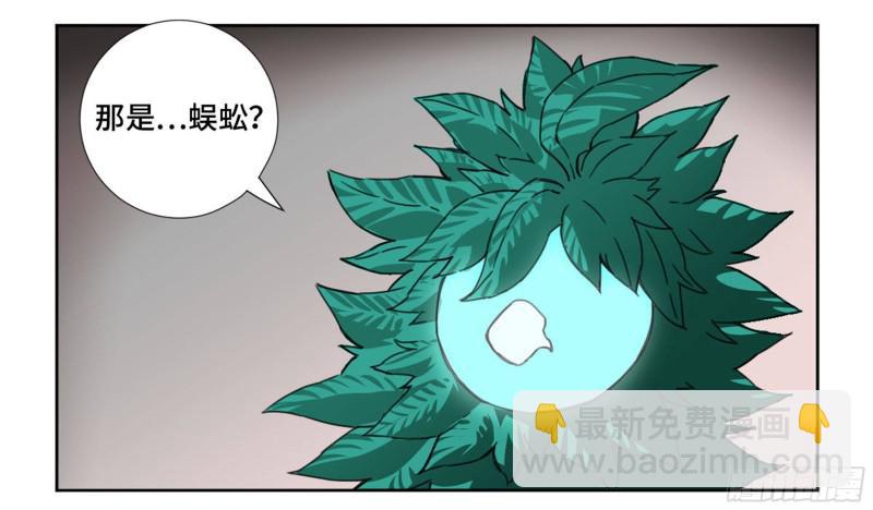 傳武 - 第二卷 71 殺不死得男人(1/2) - 3