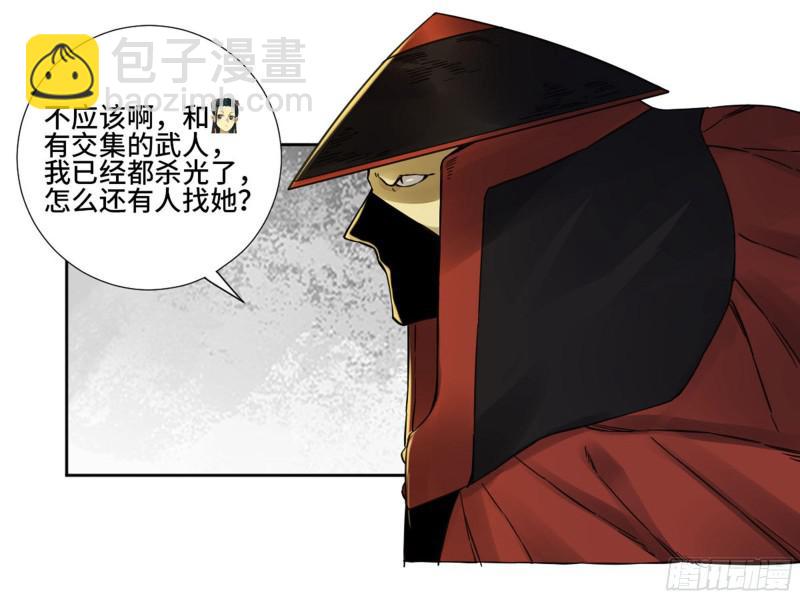 傳武 - 第二卷 71 殺不死得男人(1/2) - 3