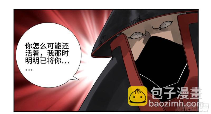 傳武 - 第二卷 71 殺不死得男人(1/2) - 8