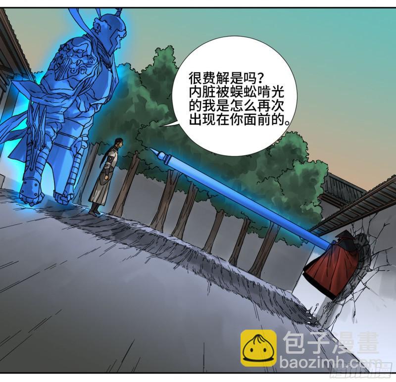 傳武 - 第二卷 71 殺不死得男人(1/2) - 1